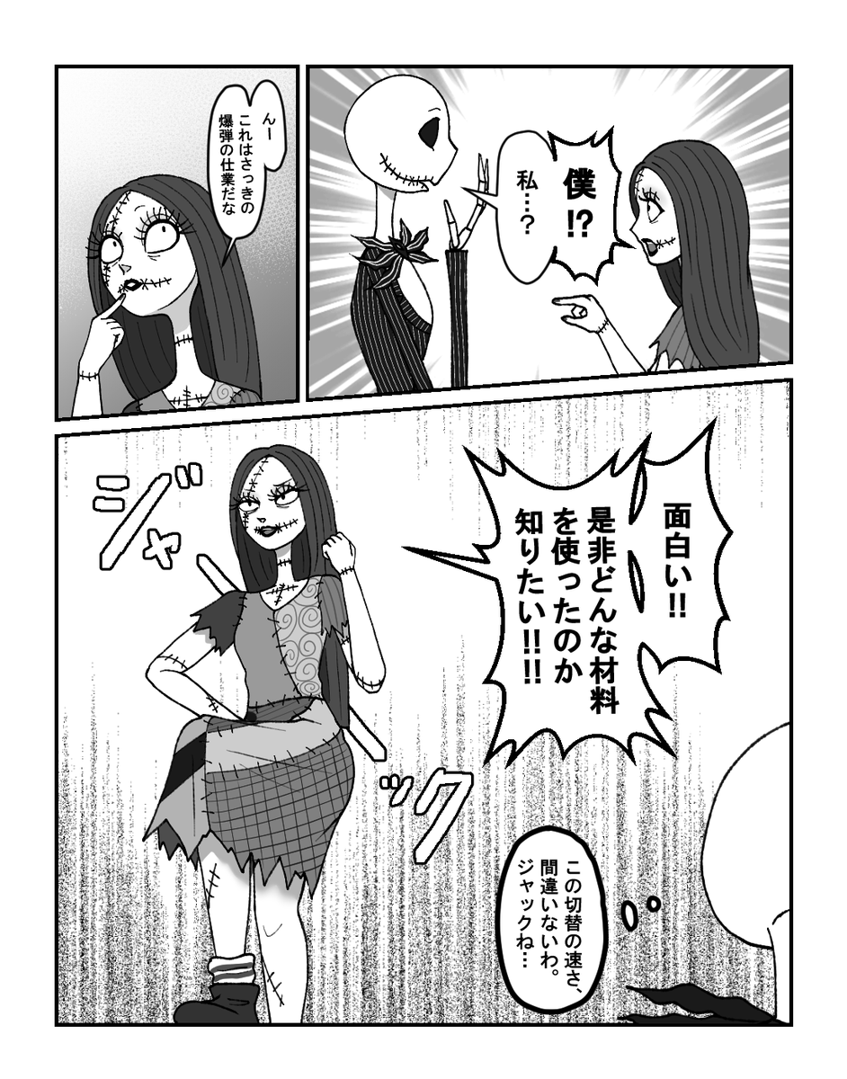 seeker_bgs1993's tweet photo. ジャク⇔サリ漫画(4/5)
#jksl_cp https://t.co/Mu99JSOosG