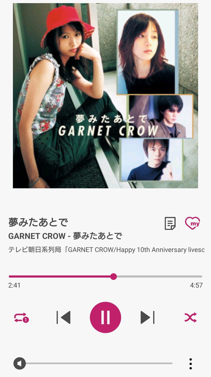 himi_as_ka_2531's tweet image. これ聴いてると、ある元フォロワーさんのことを思い出した。。。

会いたいなぁ🥲

夢みたあとで / #GARNETCROW 

#NowPlaying