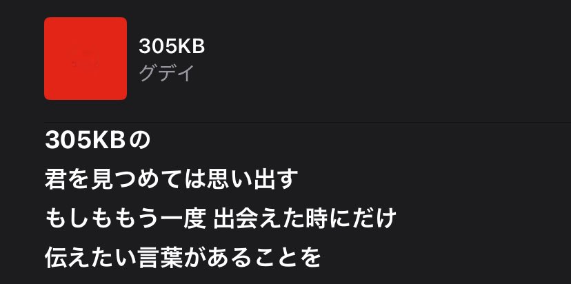 ⭐️K⭐️様　確認用❤️ Post by 田中 十六茶 on X: すべてが良すぎる