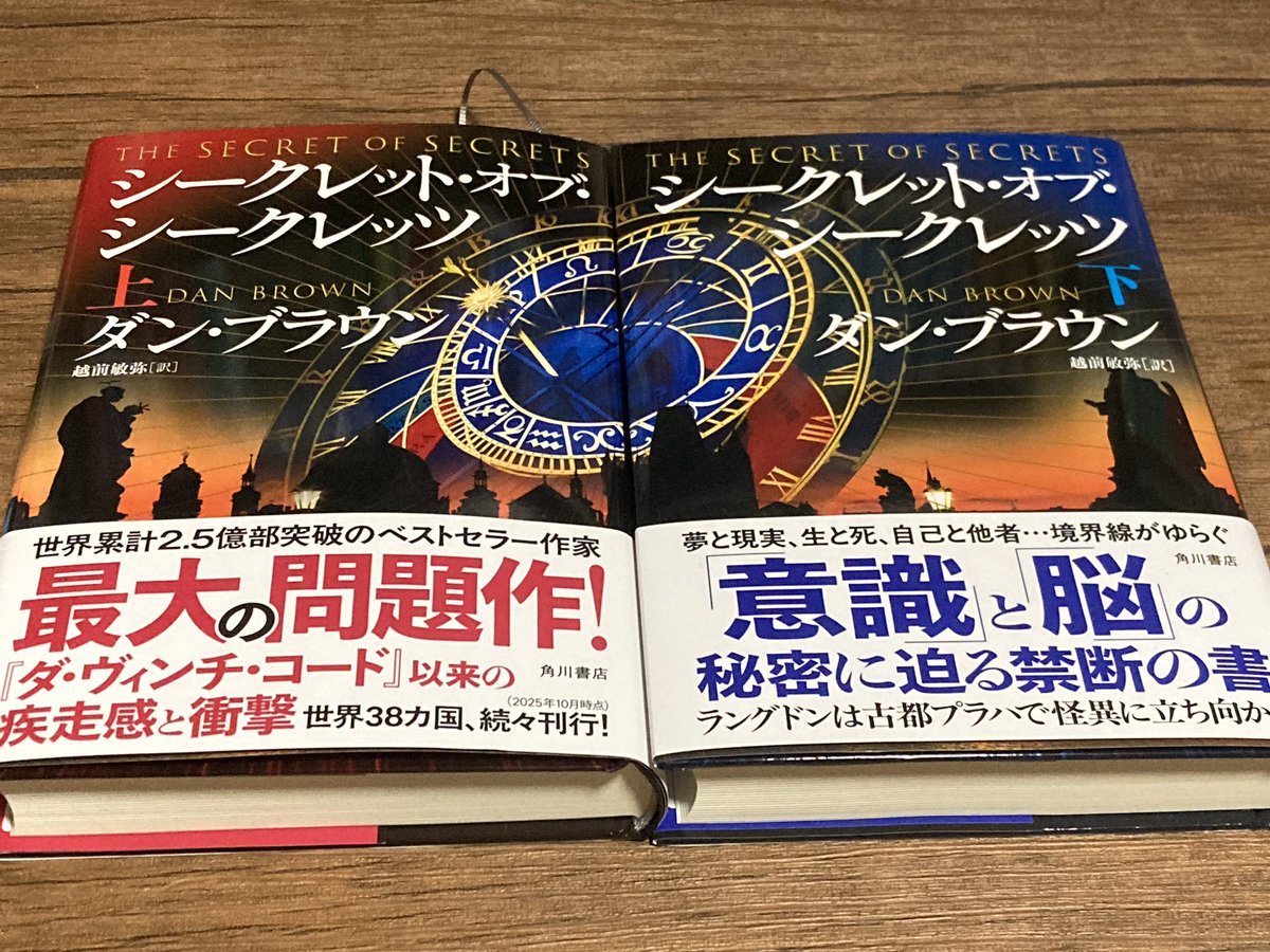 とりあえず上巻読みおった！ラングドンシリーズ最新作。ダン・ブラウン