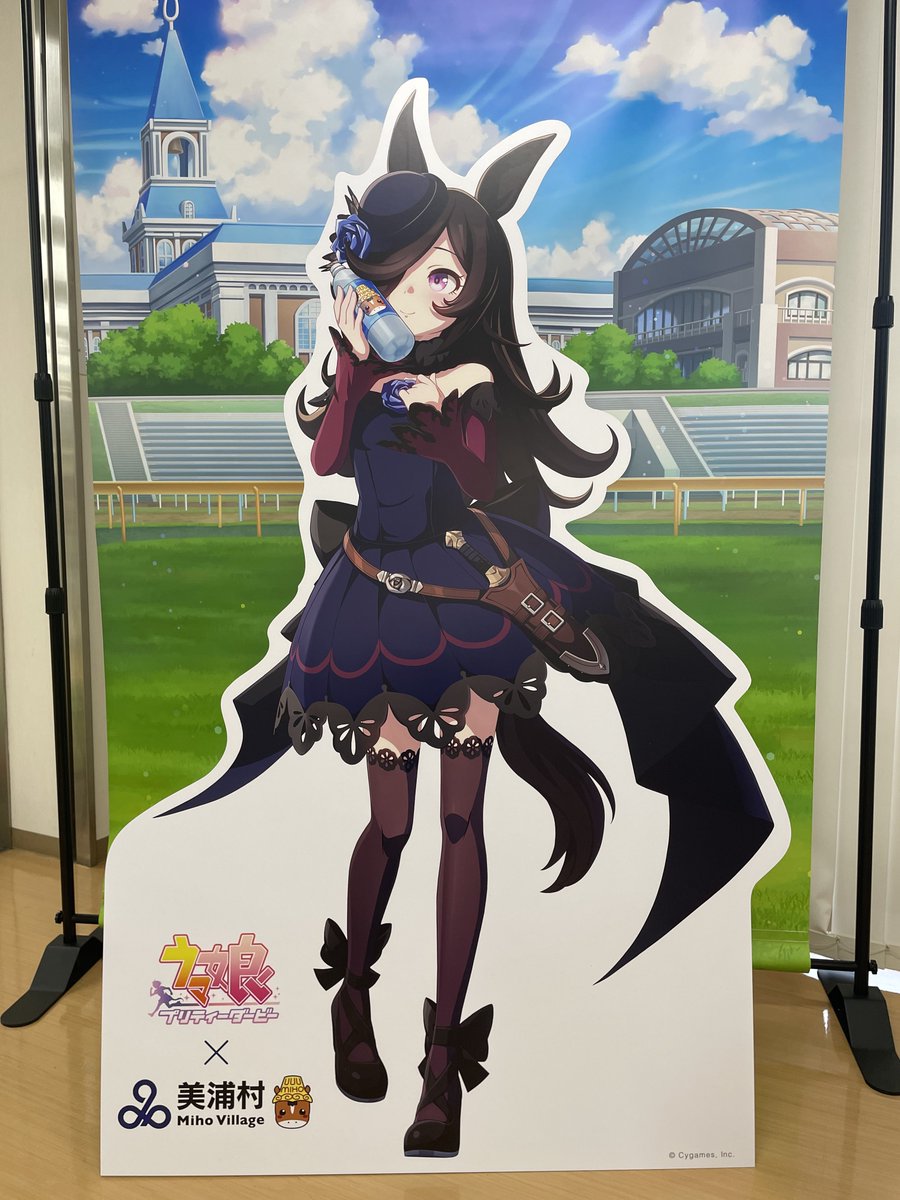 ライスシャワー #ウマ娘×#美浦村