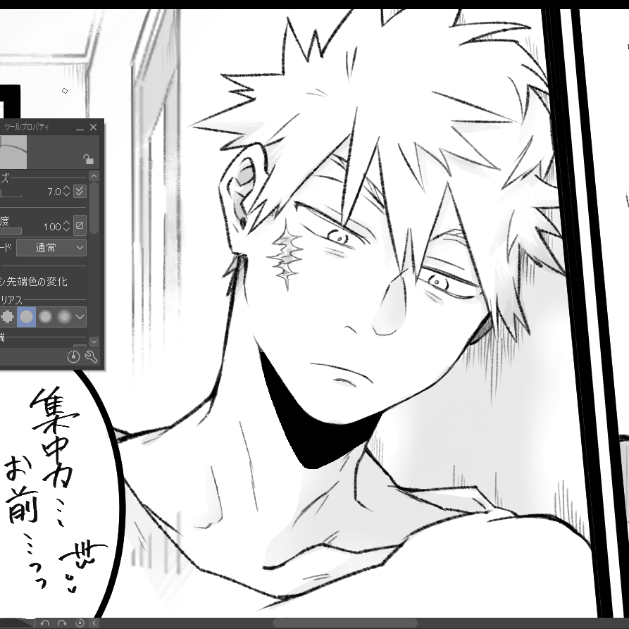 進捗 