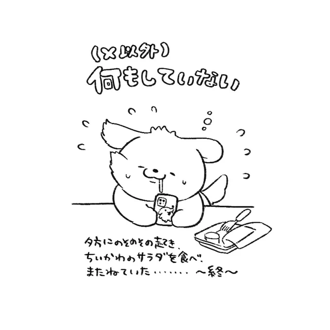 にっき…✍️ 