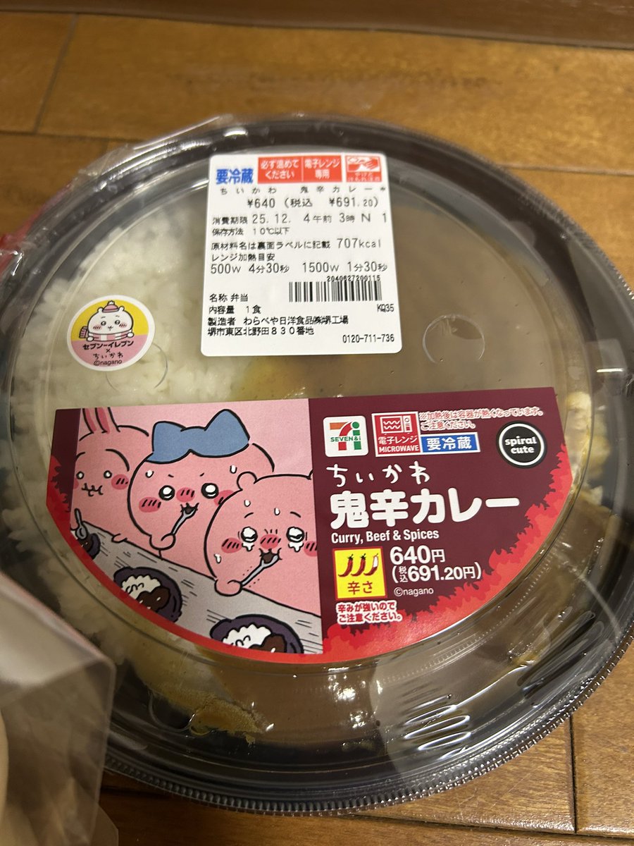 こんにちわんこそば コシバ ライ助 (@Shibatron87) / Posts / X