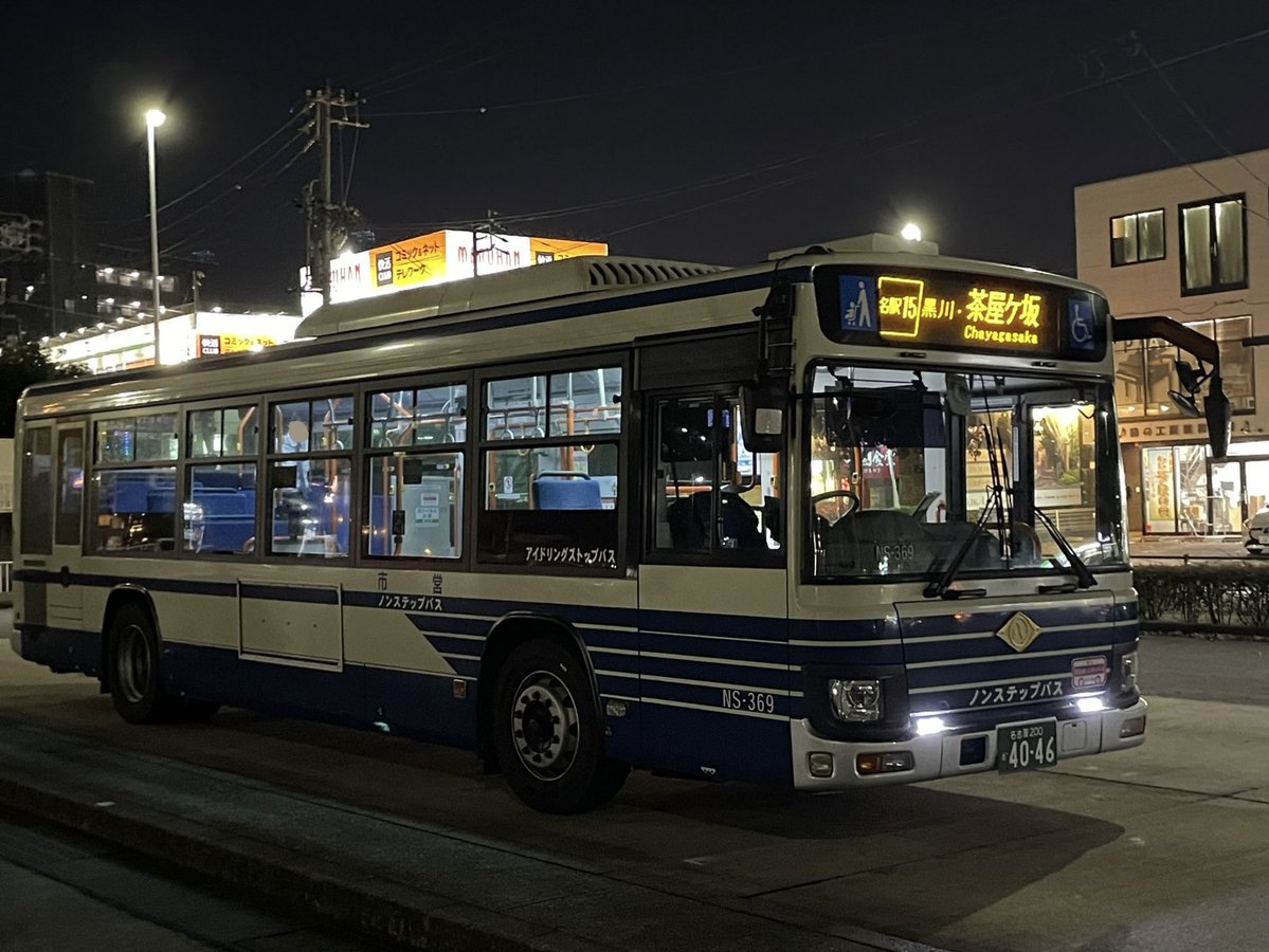 2025/11/29 名古屋市営バス 名駅15系統 茶屋ケ坂行き [楠]NS-369号車