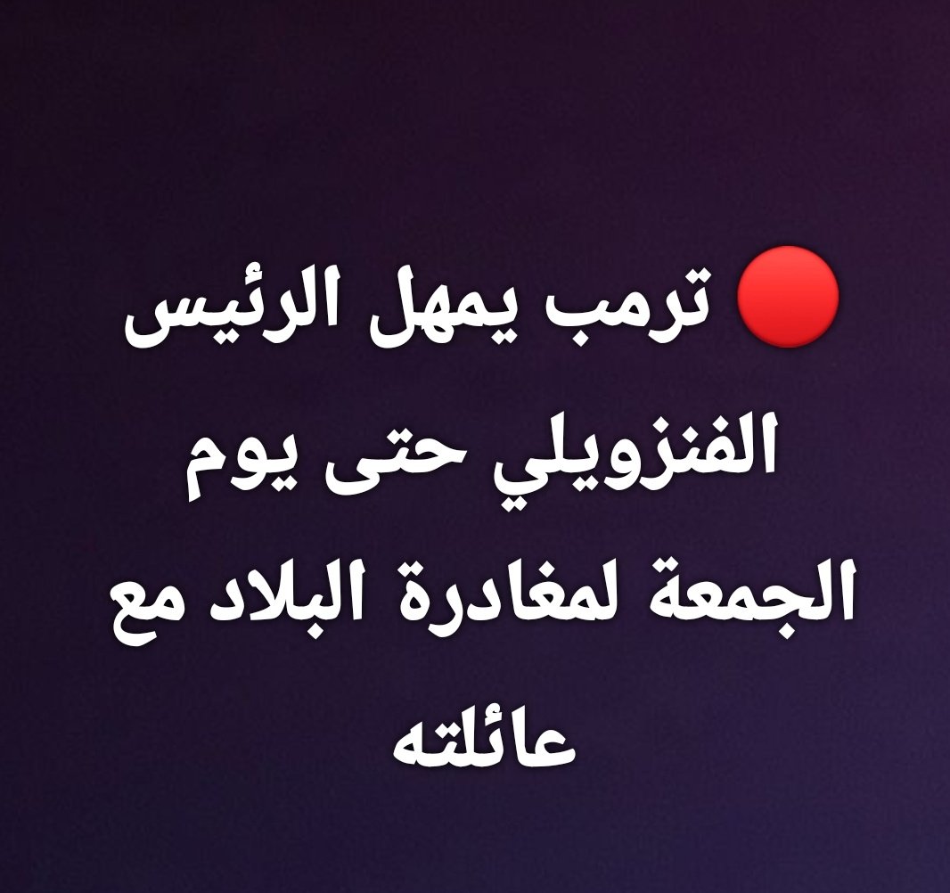 أجمل خبر اليوم طريق لكم الكبرانات وبوزبال تيندوف