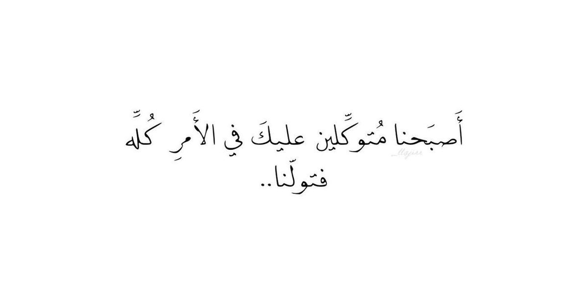 مَلاذُ الصَّالحِين. (@iiillue) on Twitter photo 