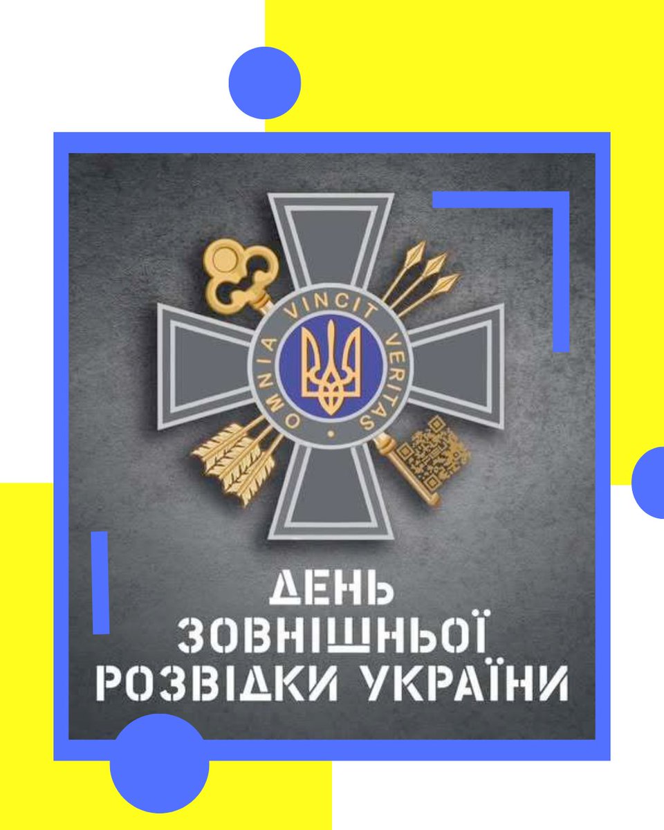 SSvyato's tweet photo. День зовнішньої розвідки України
Шана тим, хто стоїть на варті наш��ї безпеки! 🙌 Розвідники – це невидимий фронт, без якого немає перемоги. Вони працюють там, де небезпека, і знають те, чого не знаємо ми.
Дякуємо вам за спокійні ночі й мужність! 💪Нехай...
https://t.co/jBmqxqYzdO https://t.co/zfbYJGJrya