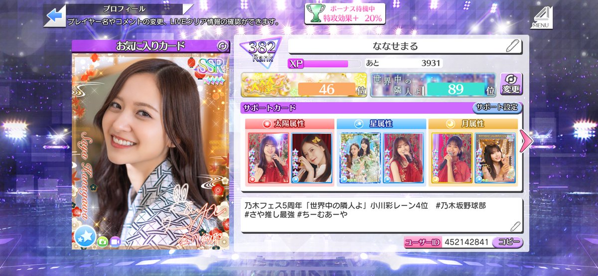 ななせまる (@nanasemaru38) / Posts / X