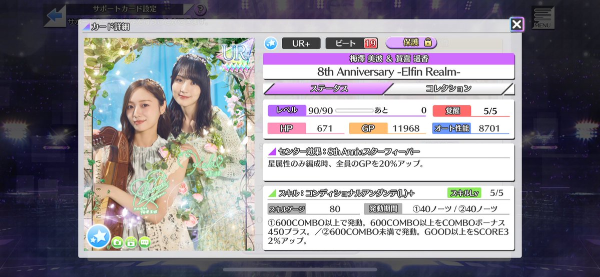 ななせまる (@nanasemaru38) / Posts / X