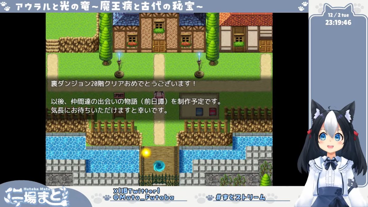 Mato_Futaba's tweet image. アウラルと光の竜～魔王病と古の秘宝～最後までお付き合いいただきありがとうございました！
EXダンジョン無事にクリアすることができました！
EXダンジョンは仲間の入替含めて戦術が広がって悩んだね。
とてもやりごたえがあったし、途中のスキットでの話も楽しかった
闇の竜99Lvはこっそりやりますｗ