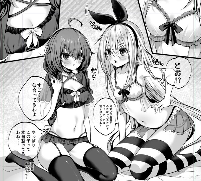 アリスと赤ずきん