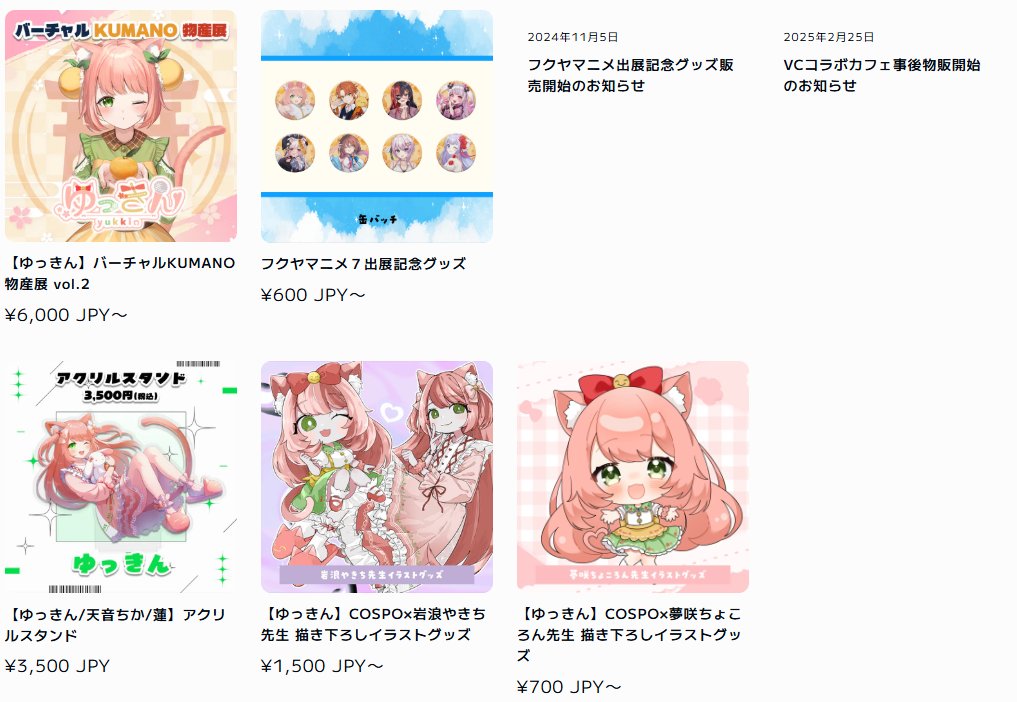 ゆっきん ゆっきん😊博多弁猫Vtuber 214万再生ありがとうLINEMUSIC固定コメント