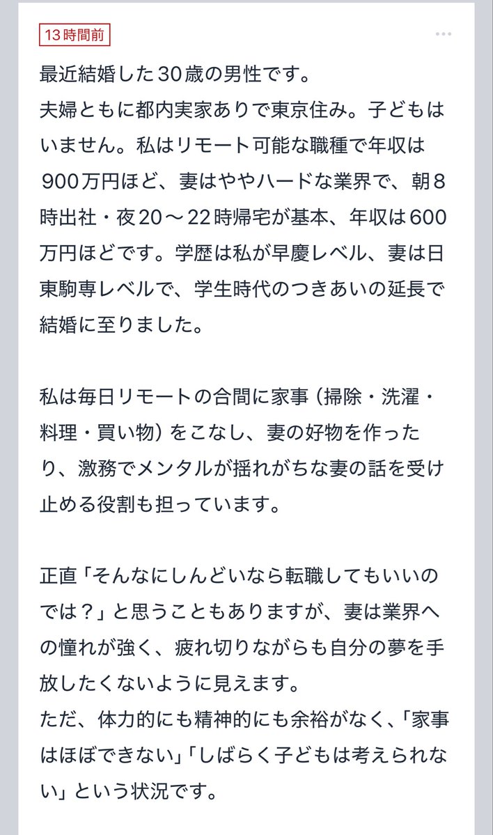 toshio_t_44's tweet image. まず、夫900万、妻600万の稼得バランスで、妻の仕事をキッザニア呼ばわりするのはさすがにないんじゃないかとは思いました。世帯収入の4割妻が稼いでるってまあまあ男女平等ですよ。まあそれはそれとして、稼得と家事の負担が両方夫に寄っている状況、夫婦間でギブアンドテイクが成立していないので、…