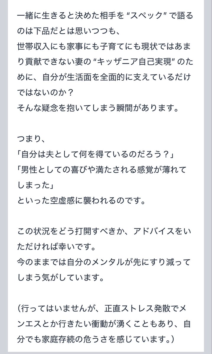 toshio_t_44's tweet image. まず、夫900万、妻600万の稼得バランスで、妻の仕事をキッザニア呼ばわりするのはさすがにないんじゃないかとは思いました。世帯収入の4割妻が稼いでるってまあまあ男女平等ですよ。まあそれはそれとして、稼得と家事の負担が両方夫に寄っている状況、夫婦間でギブアンドテイクが成立していないので、…