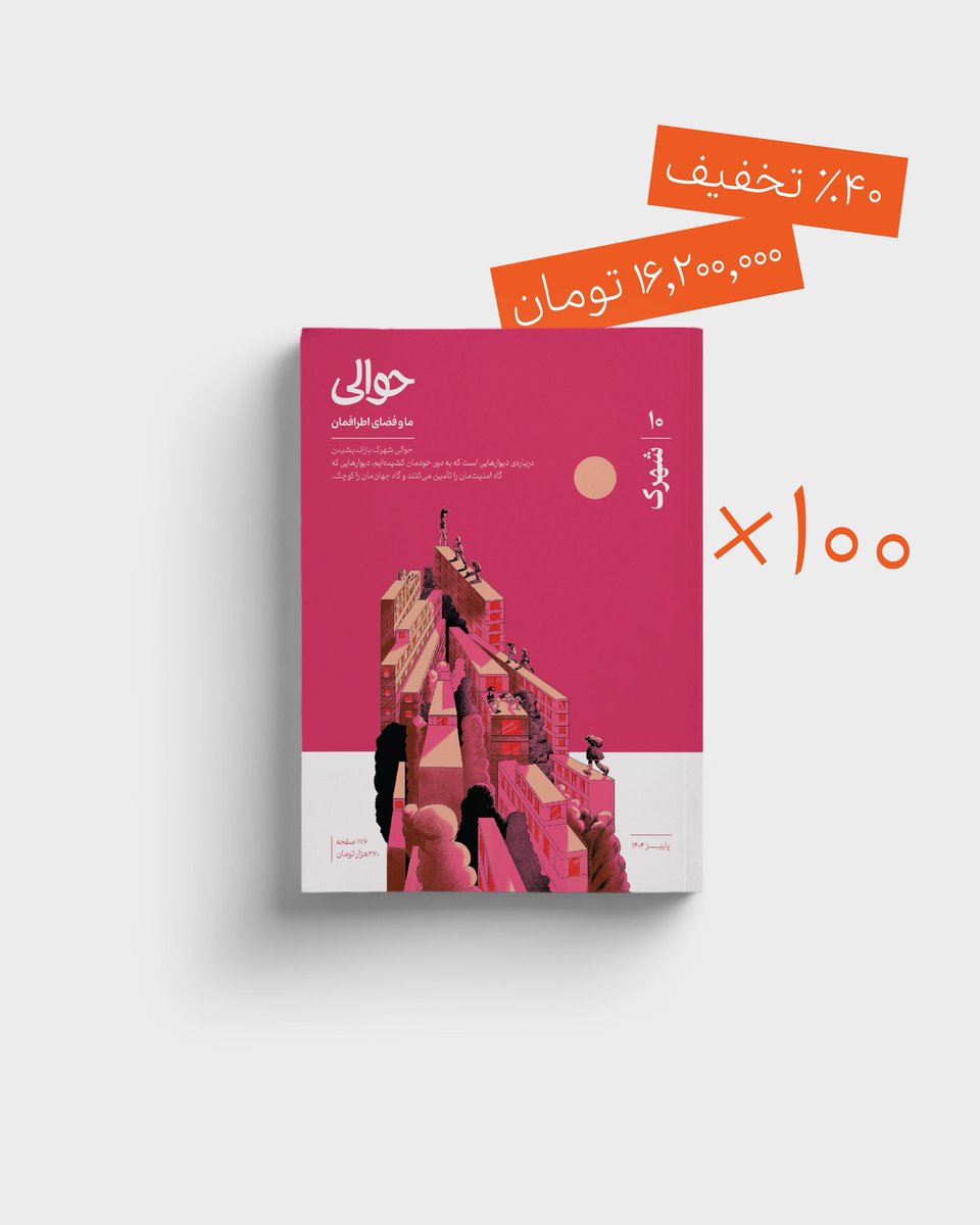 havaalimag's tweet photo. ما همیشه به دنبال دسترسی سریع‌تر و راحت‌تر مخاطبان احتمالی به مجله هستیم. برای همین هم بسته‌های ویژه‌ی سازمانی در نظر گرفتیم تا بتونیم از این طریق حوالی رو با هزینه‌ی کمتری به دست کارکنان سازمان‌ها برسونیم. https://t.co/eTTgPQlmWQ