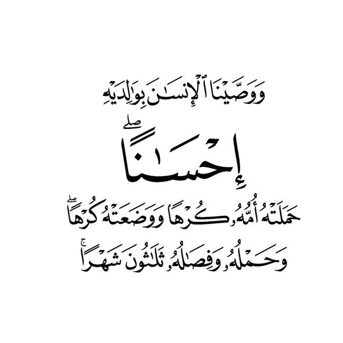هناك أمهاتٌ قضينَ حياتَهنَّ لخدمةِ أزواجهن وأولادهن،لا تنامُ الواحدةُ إلا قليلا، تستيقظُ قبل الفجر لتعدَّ الإفطار لزوجها وأولادها ثم تواصل عملها في البيت حتى الغداء ثم تبدأ قبل المغرب للعشاء.
تقيمُ بيتا بأكمله بهذه الصورة لعشرات السنوات بدون كللٍ أو ملل.
وهي تعبدُ ربها بفطرتها