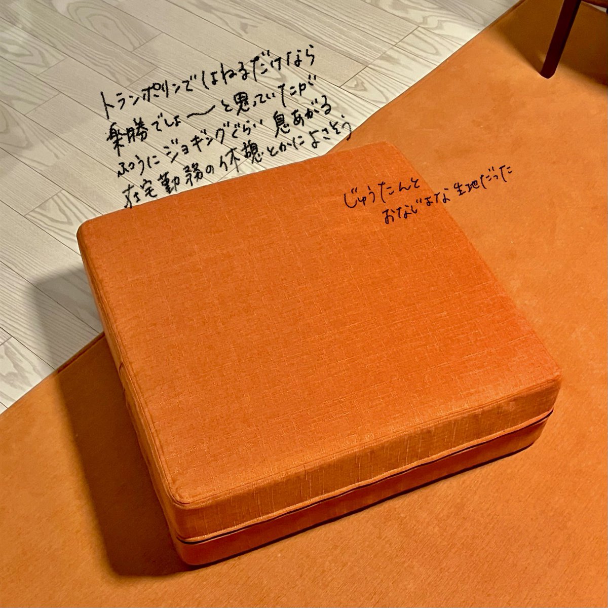 オレンジハウス