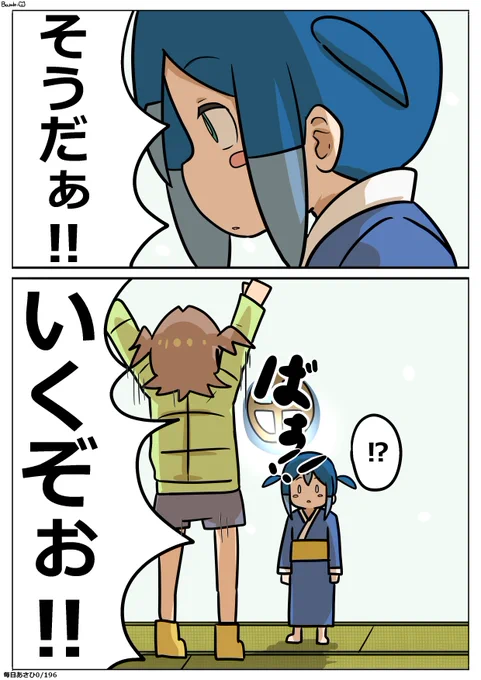 毎日あさひイラストです。
「もう大丈夫…」
#毎日あさひ 