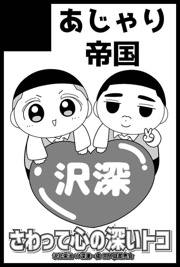 【サークル参加します!!】02月01日（東京）VALENTINE ROSE FES 2026 -day1-内 さわって心の深いトコ VR2026｜ #イベントGO_赤ブー akaboo.jp/event/item/202… 
1年ぶりのサークル参加！
新しい何かを出せるよう頑張るヌゥーーーッ！！！