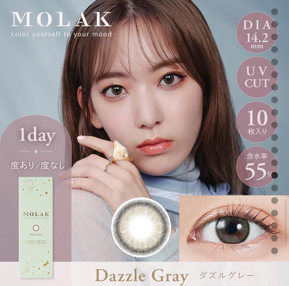 O7Ljh's tweet photo. 【譲】 -1.25 1Day  1セット
MOLAK モラク ダズルグレー

【求】買取 1セット 120円+送料

#カラコン譲 #カラコン買取 #カラコン売ります #カラコン譲ります #カラコン取引 #カラコン譲渡 https://t.co/euS3stU7WW