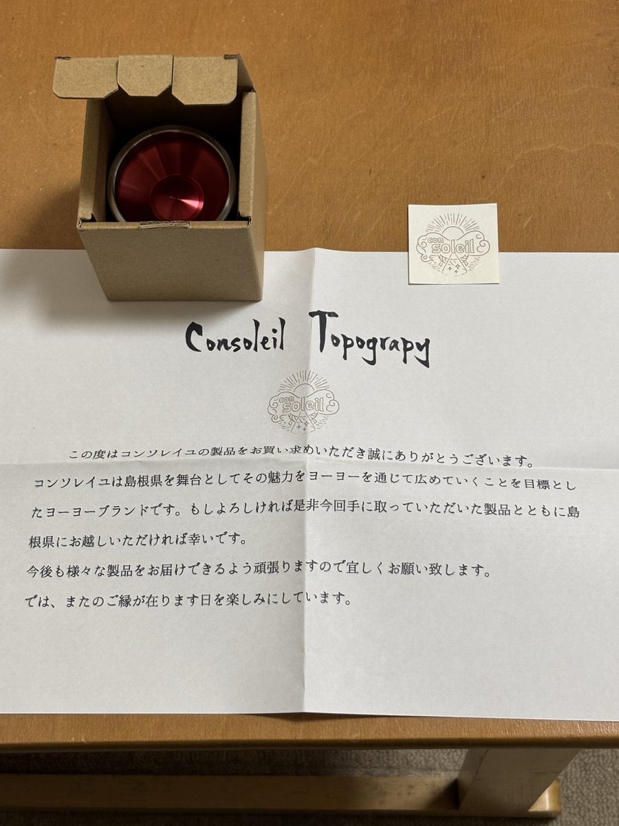 Consoleil/コンソレイユ (@consoleil_yoyos) / Posts / X