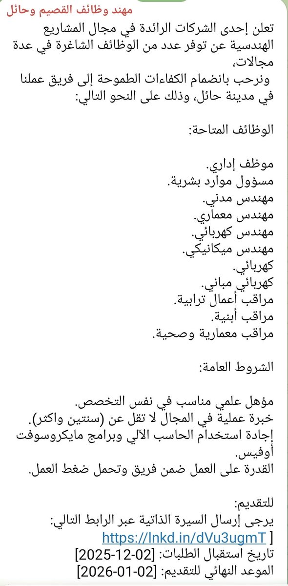 MOHNADJOBS's tweet photo. تعلن إحدى الشركات الرائدة في مجال المشاريع الهندسية في #حائل

التفاصيل بالمرفق والتقديم بالرابط

https://t.co/jkHdTikwW6 https://t.co/WW2UBrmK6L