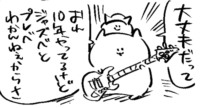 ロケンロー(おやすみ)
※ちゃんと数えたら19年でした 