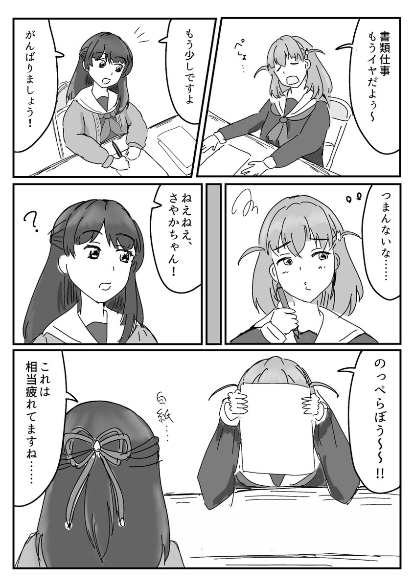 さやかほマンガ
「W部長」
#蓮ノ空美術部