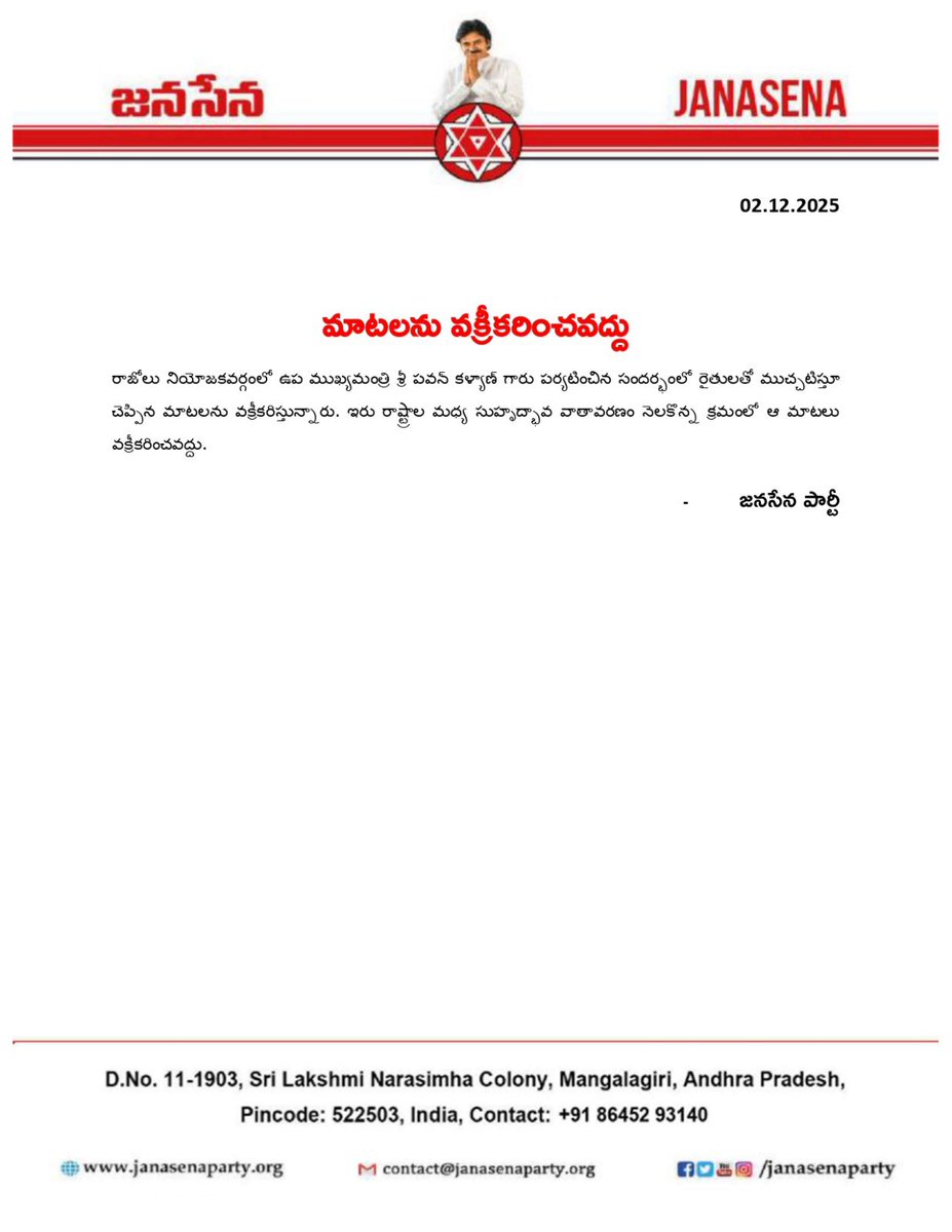 DrSandeepJSP's tweet image. మాటలను వక్రీకరించవద్దు