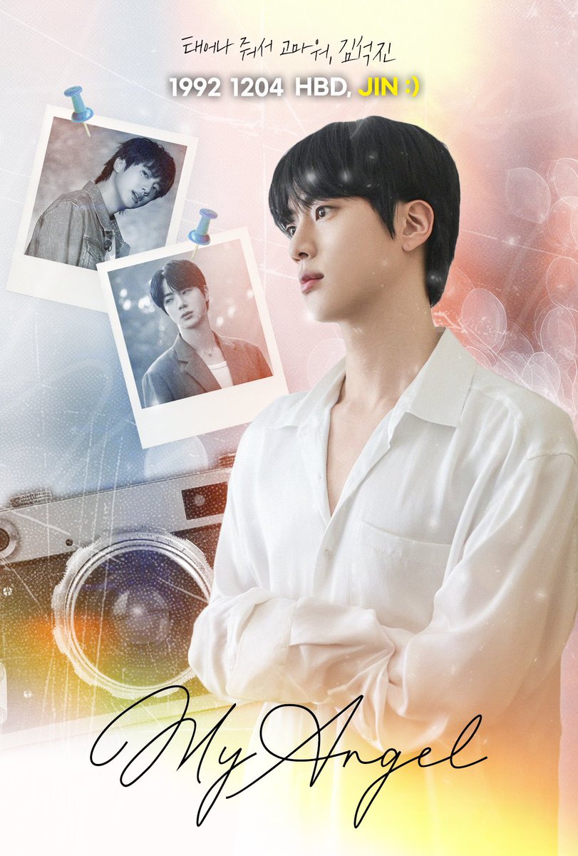 𝟚𝟘𝟚𝟝 ℍ𝔸ℙℙ𝕐 𝕁𝕀ℕ 𝔻𝔸𝕐⋆.📷˚ BTS ジンくんセンイルカップを