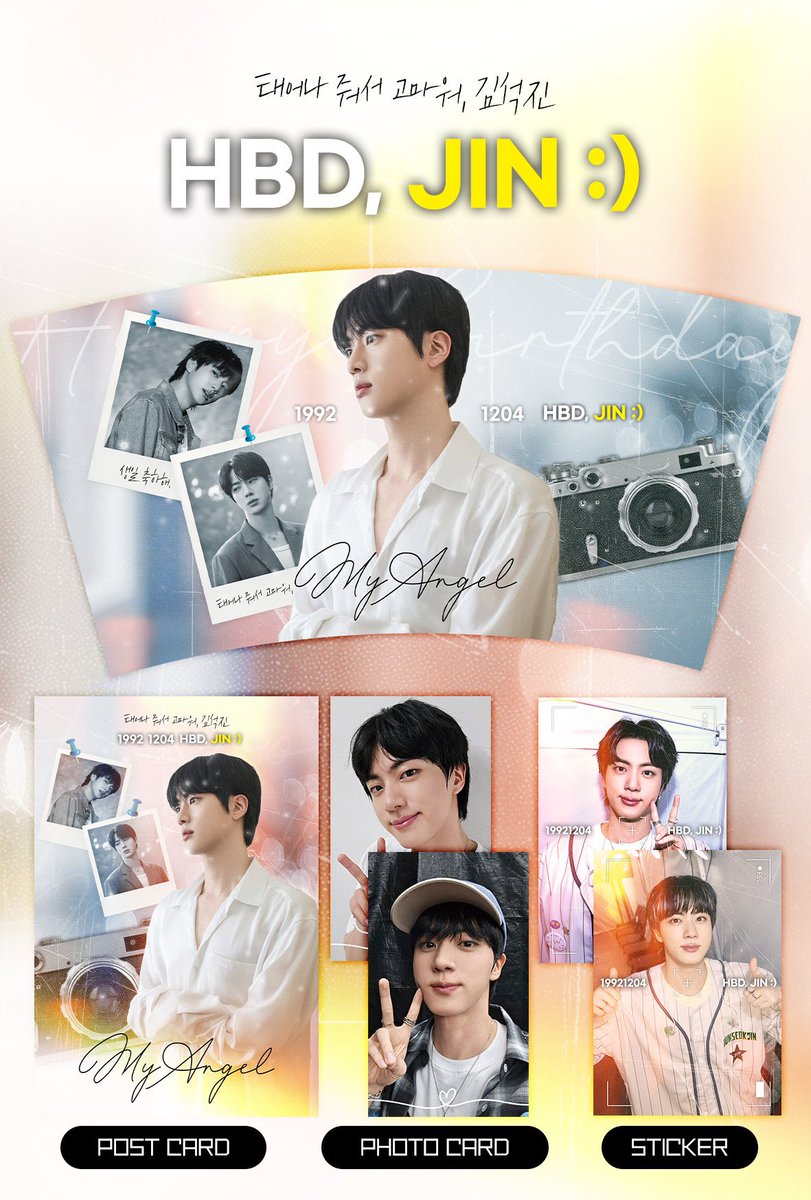 𝟚𝟘𝟚𝟝 ℍ𝔸ℙℙ𝕐 𝕁𝕀ℕ 𝔻𝔸𝕐⋆.📷˚ BTS ジンくんセンイルカップを