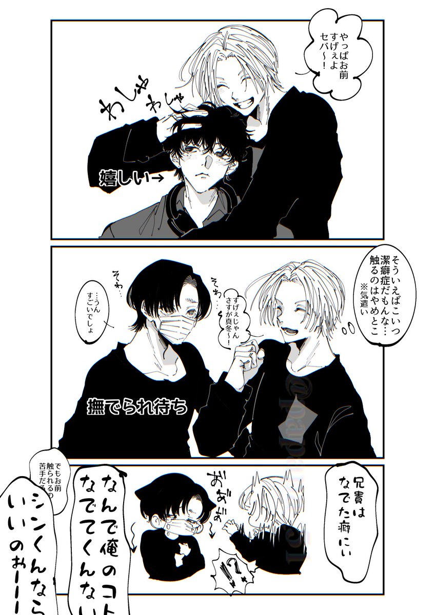 papapa_51's tweet photo. ナツシン/マフシン
褒める https://t.co/u4sLOlRiWo