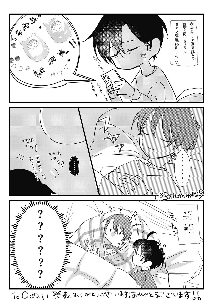 ひろみん@+3F (@hirokinoko1024) / Posts / X