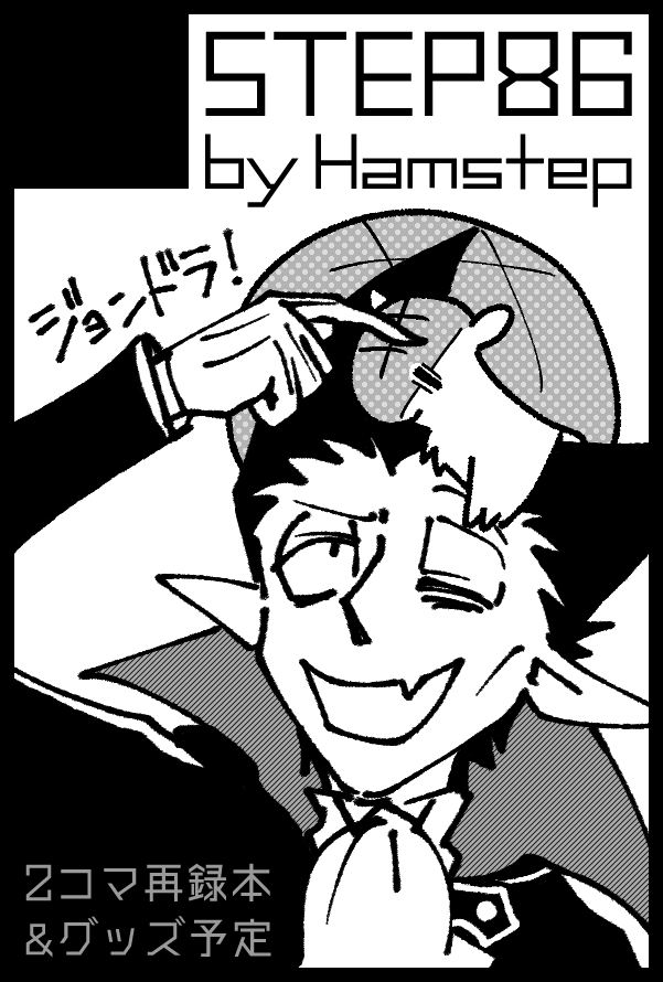 Hamstep8686's tweet image. 【サークル参加します!!】02月01日（東京）VALENTINE ROSE FES 2026 -day1-内 ヌーッとラブラブ！ VR2026｜ #イベントGO_赤ブー akaboo.jp/event/item/202… 
遅ればせながら申し込みました！がんばります！