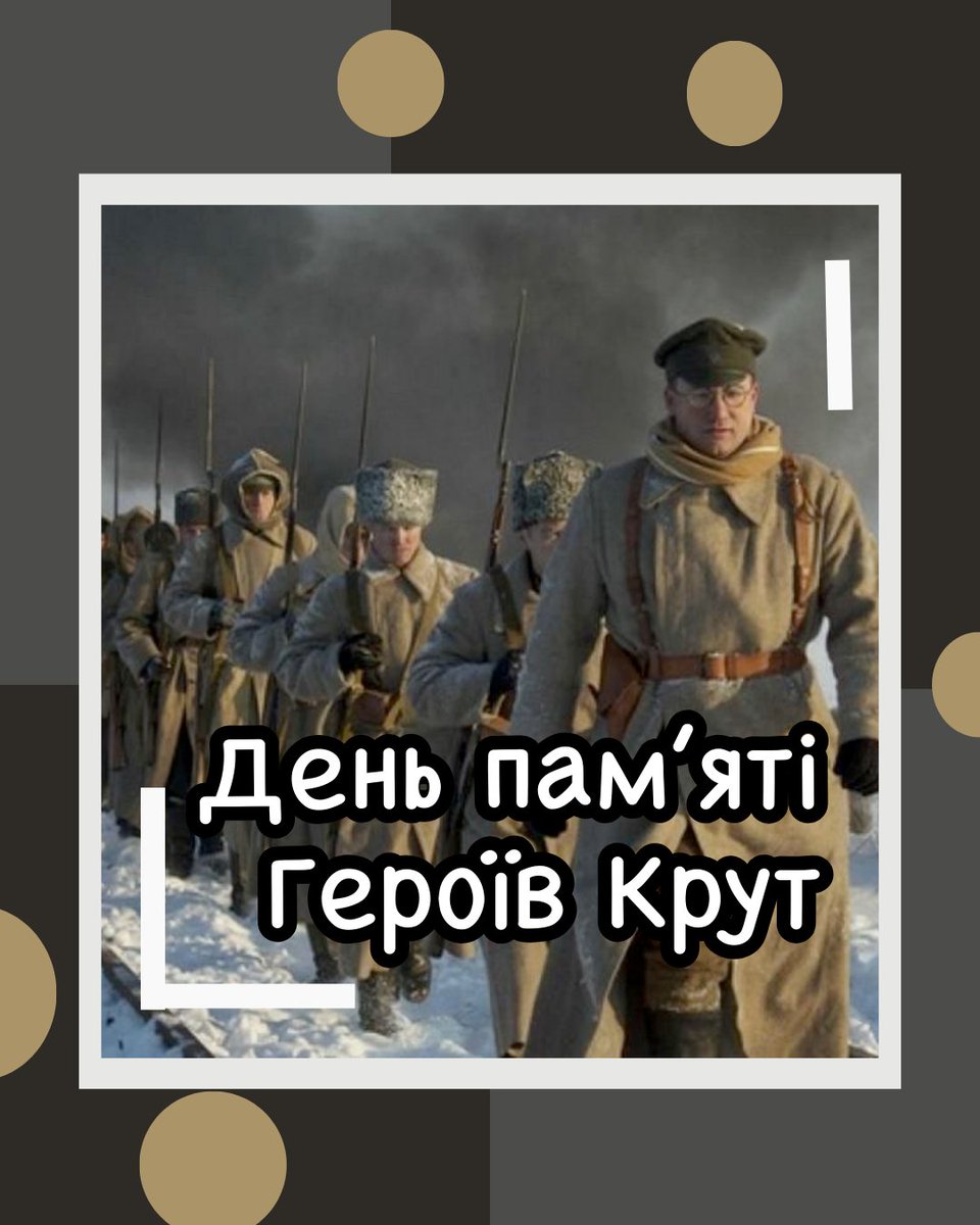 SSvyato's tweet photo. 🕯 День пам’яті Героїв Крут
29 січня в Україні вшановується пам’ять загиблих бійців, які полягли у бою під Крутами у 1918 році. Ця битва проти Червоної армії мала велике значення, оскільки це був один з перших боїв новоствореної армії Української ...
https://t.co/AudHDcyu2E https://t.co/AQ2jzKkNgW