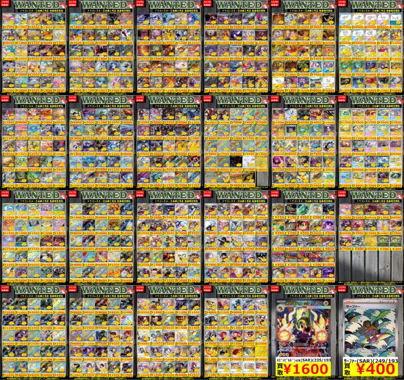 👊👊👊 👊ドラ 👊 👊スタ 👊＃ポケカ 👊2号店👊 👊👊👊 ORA2! WANTED