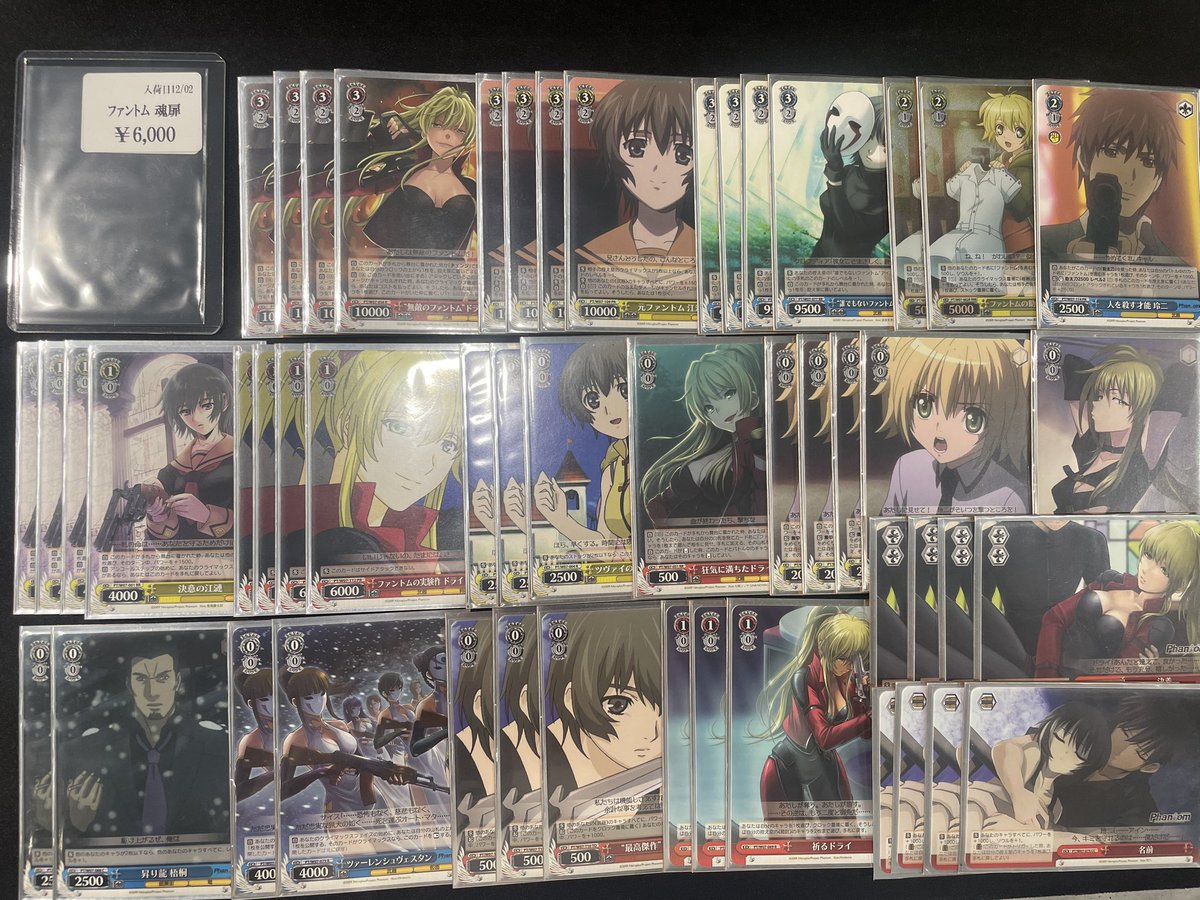 ヴァイスシュヴァルツ 入荷情報 スタンの買取をあげてたら懐かしい