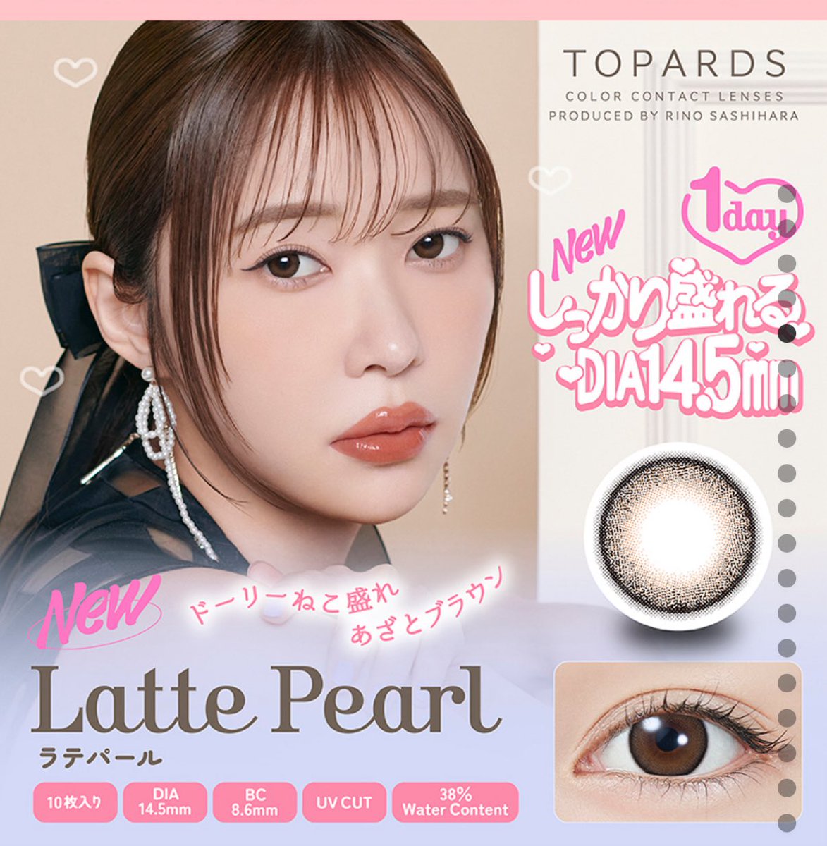 O7Ljh's tweet photo. 【譲】 -2.00  / 4セット 1Day 
TOPARDSトパーズ ラテパール

【求】買取 1セット 200円+送料

#カラコン譲 #カラコン買取 #カラコン売ります #カラコン譲ります #カラコン取引 https://t.co/E6SdwA7vnU