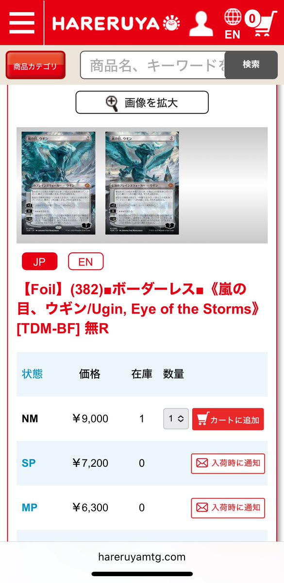 Foil】(382)□ボーダーレス□《嵐の目、ウギン/Ugin, Eye of the