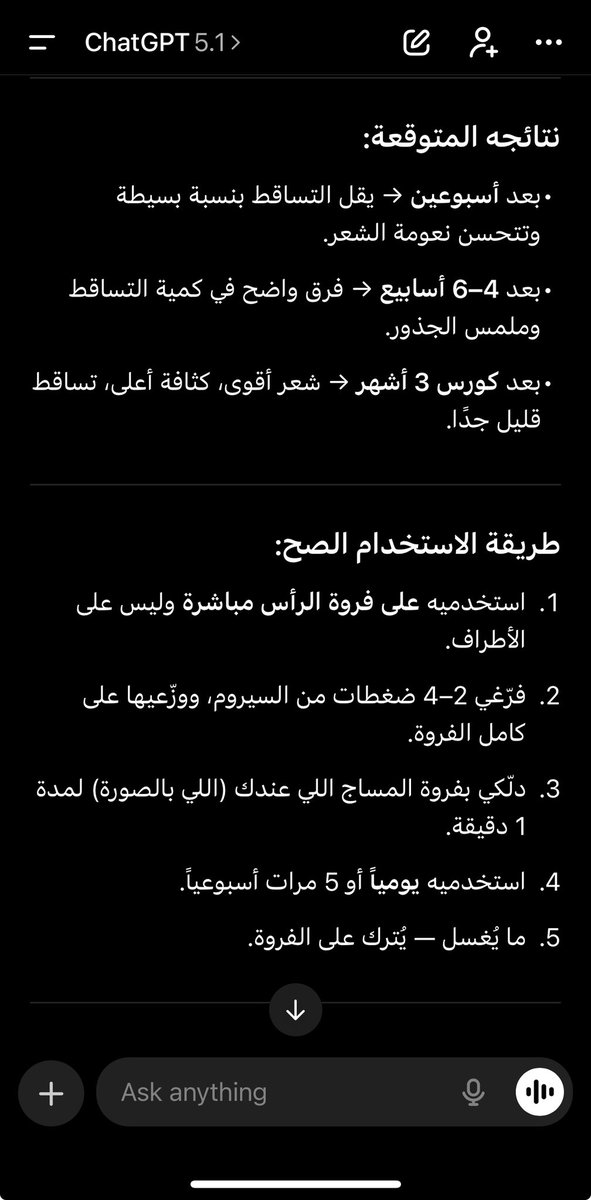 سيروم كيراستاس ، لاحظته جالس يطلع لي بيبي هير للآن وريحته بالشعر الله حق خرافية ماحسيته جالس يقلل التساقط للآن ، لكن عجيب والله

بعد استخدام شهرين