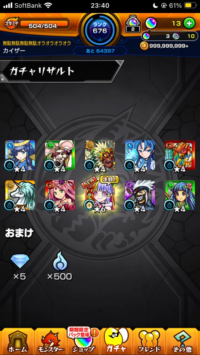 ありがとうございます