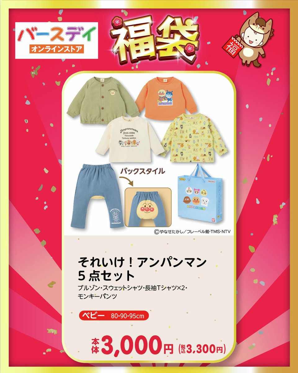 A⭐︎初期HYS大量出品中です(*^^*)9月1日迄取り置き♡ E3%83%90%E3%83%BC%E3%82%B9%E3%83%87%E3%82%A4%E3%81%AE%E7%A6%8F%E8