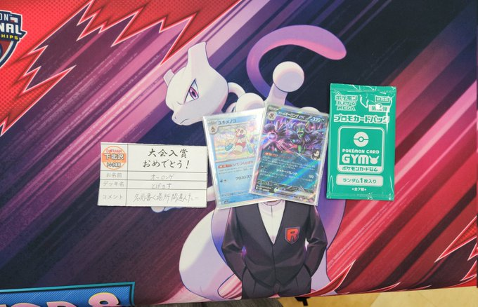 最終お値下げ今だけ！ハマム 本日のジムバトル全勝者は 「オーロンゲ」さんの【とげきす】と 「パモ