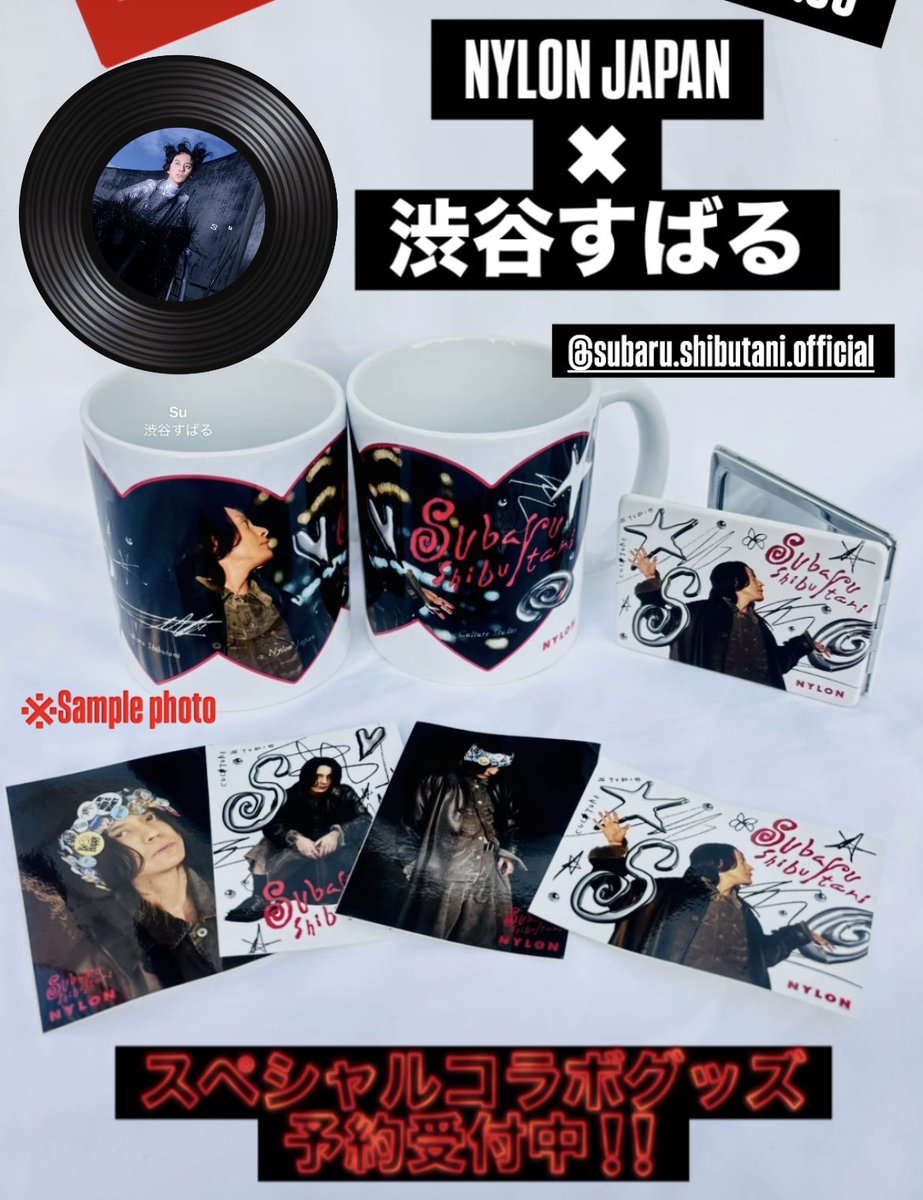 NYLON JAPANさん、ストーリーズ すばるくんのコラボグッズの写真