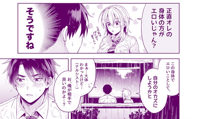 つくしくんただの男じゃなくて「ナルシストで自分大好きな男」っていう設定なので… 女体化した自分のことめっちゃ工口いと思って酔ってるところあるから 工口い女のロールプレイをして男に抱かれることに最初から抵抗がほぼ皆無という