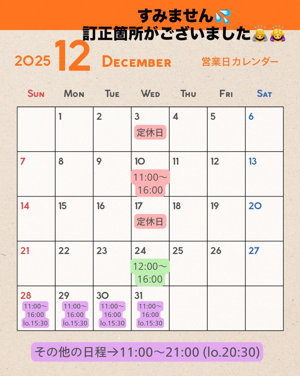 12月2日でもう12月始まってました。すみません💦💦
ハンバーガーショップ富吉は最後まで営業してます🫡
バーガー納めに是非！
31日ハンバーガーが
無性に食べたくなったら是非！
お待ち致しております🙇🙇‍♀️

訂正バージョンです。。。
よろしくお願い致します！！！