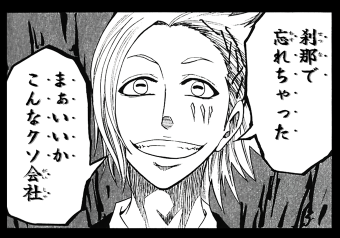 さー気を取り直して明日もお仕事頑張るぞい! 