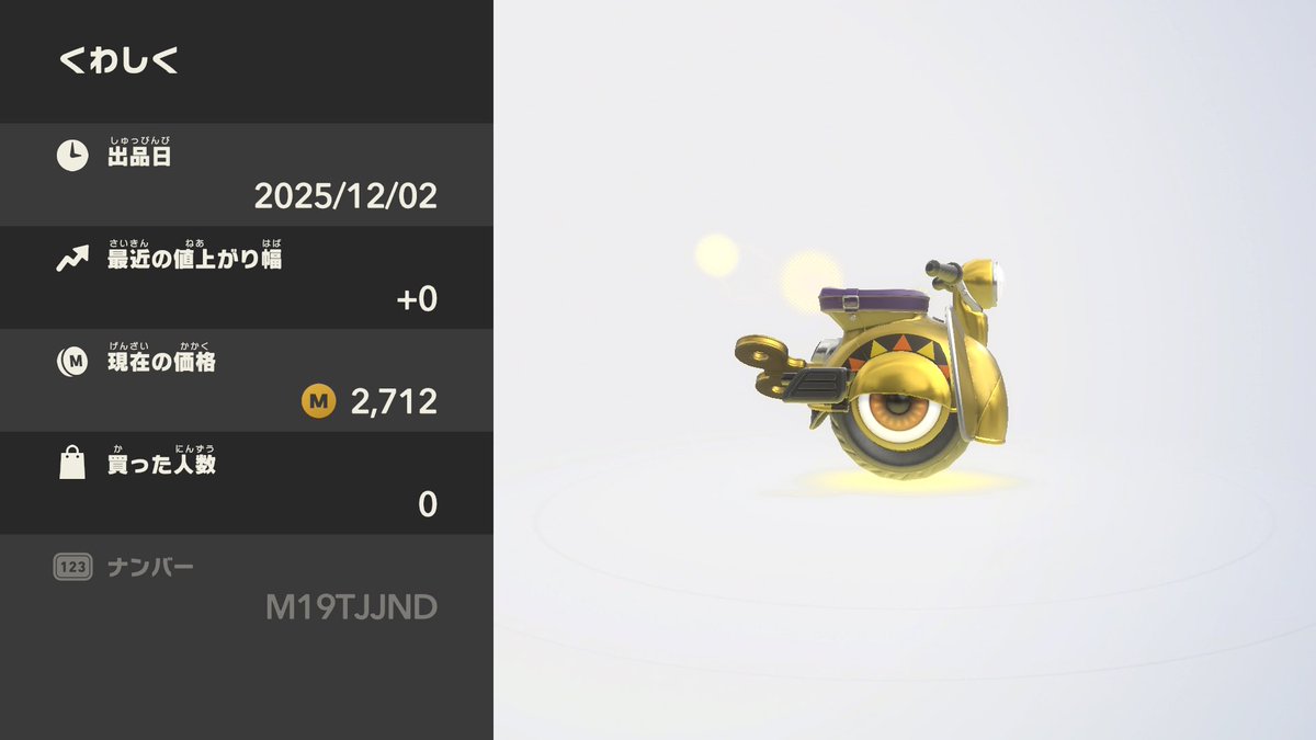 ノヴァをイメージしたウィリースクーター作った