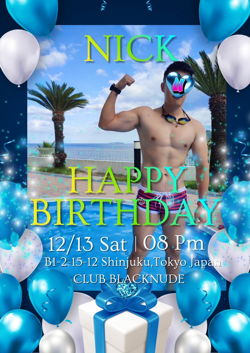 今夜12/2(火)はNICKのワンオペエロカワ営業♡
そして‼️‼️
12/13(土)はNICK　BIRTHDAY開催です。
ご来店お待ちしております。